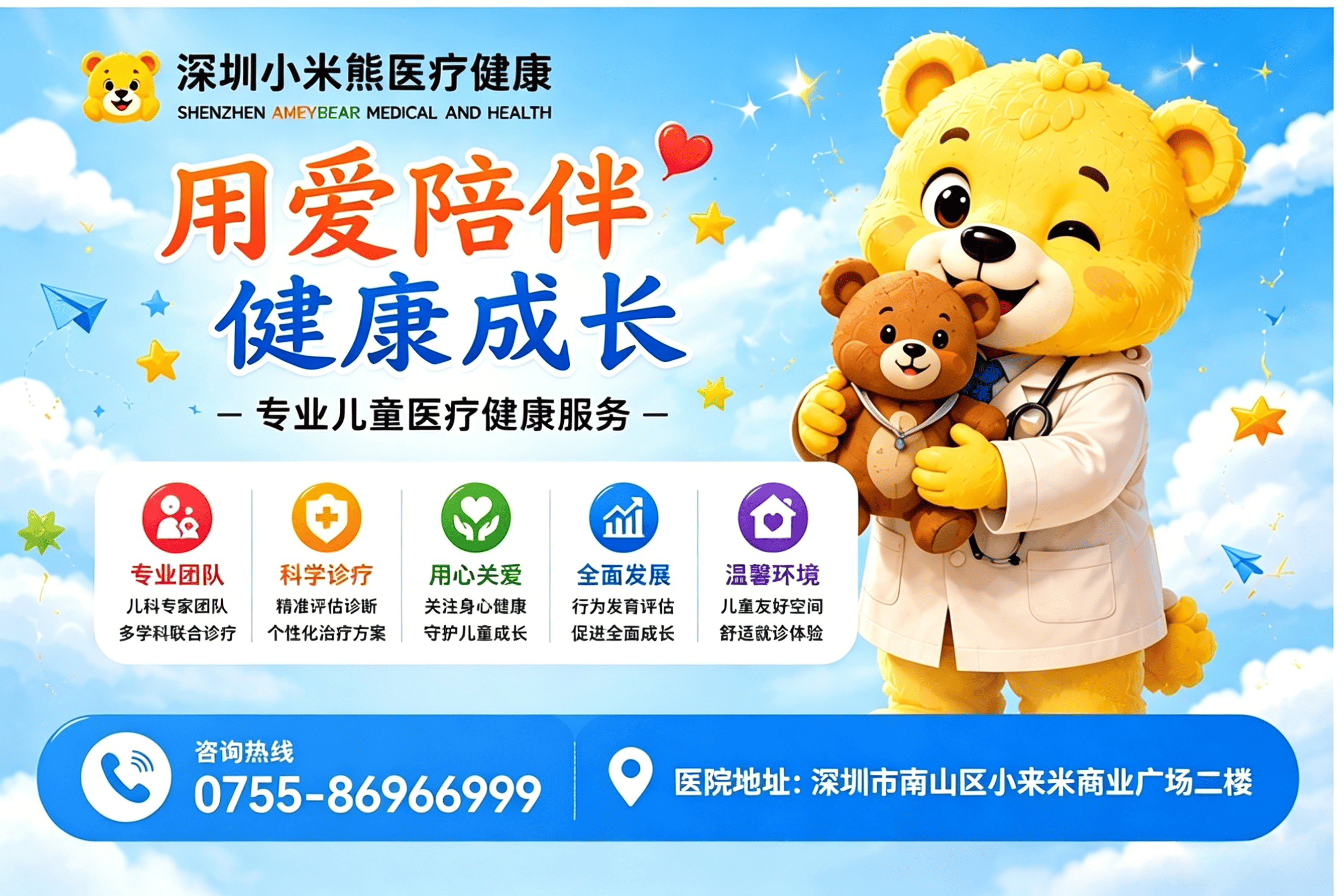 深圳家长认识内分泌发育问题，从科学常识聊起
