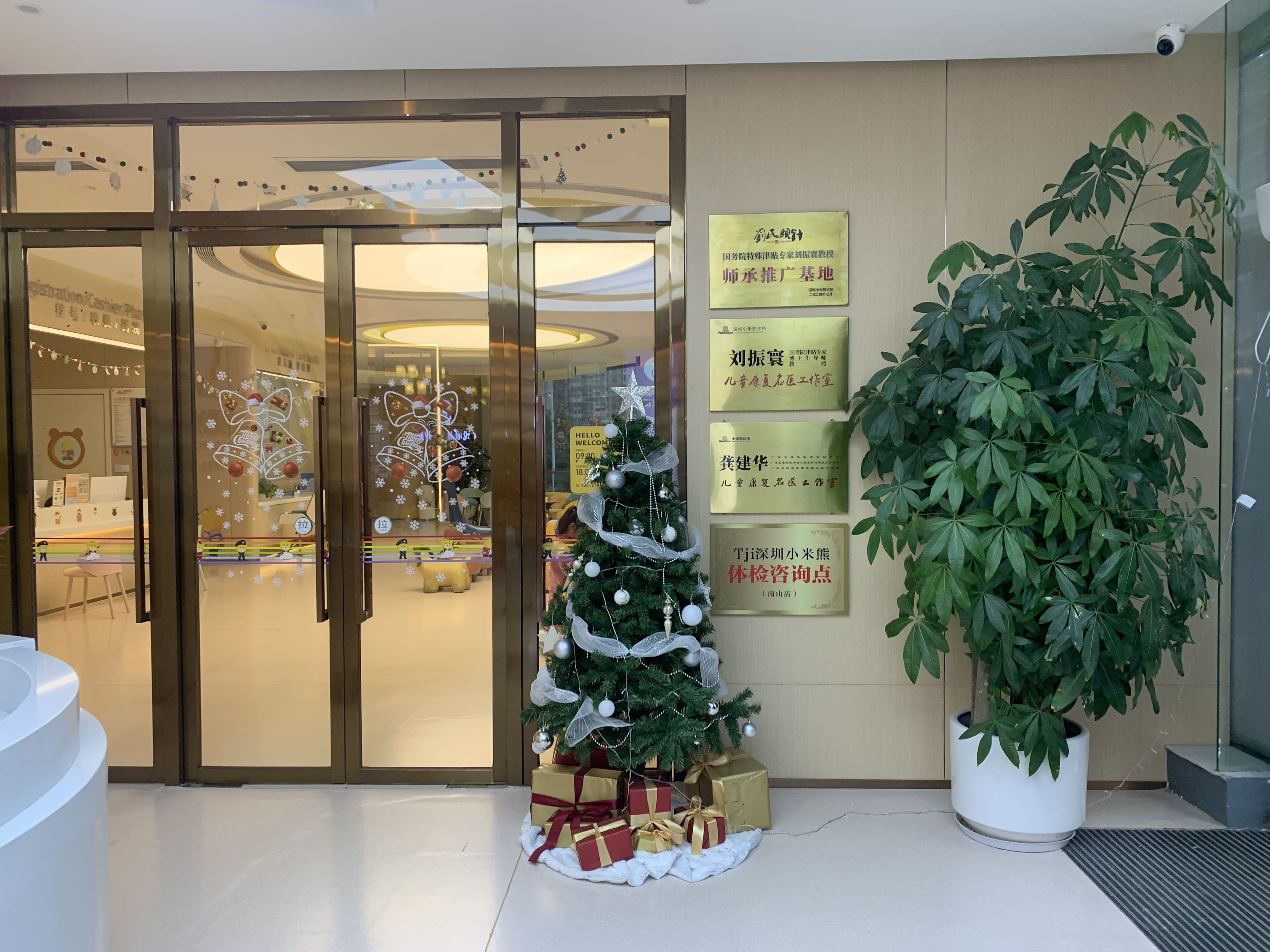 深圳小米熊专家团队