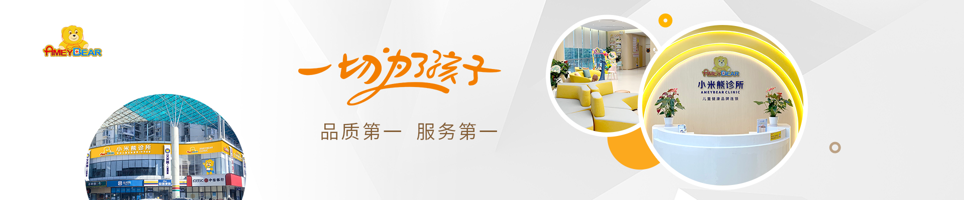 深圳小米熊到诊路线