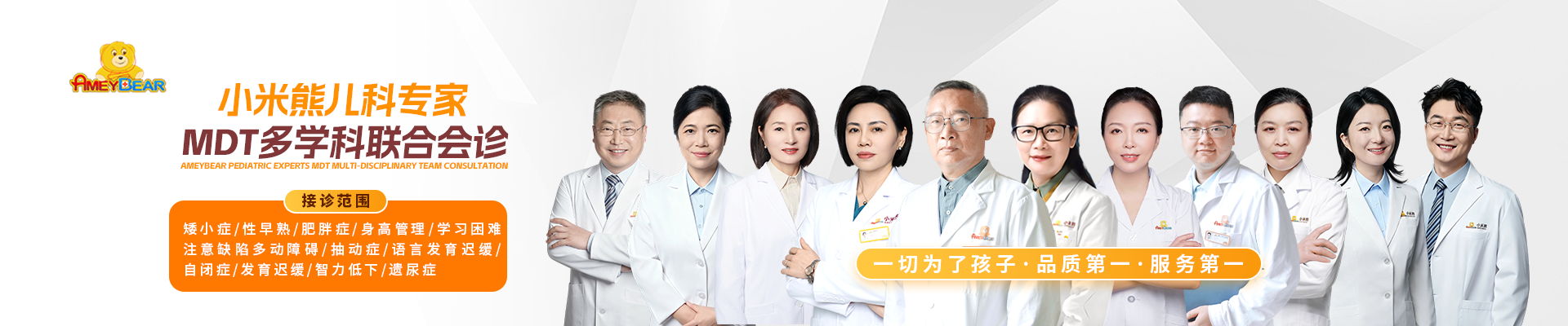 神经发育筛查，孤独症谱系障碍，注意缺陷多动障碍，抽动障碍，儿童发育迟缓，学习困难，语言发育迟缓，感统失调，小儿肌性斜颈